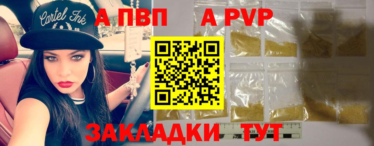 Alfa_PVP Соль  Вход с VPN  Каменка  Alpha-PVP Crystall 