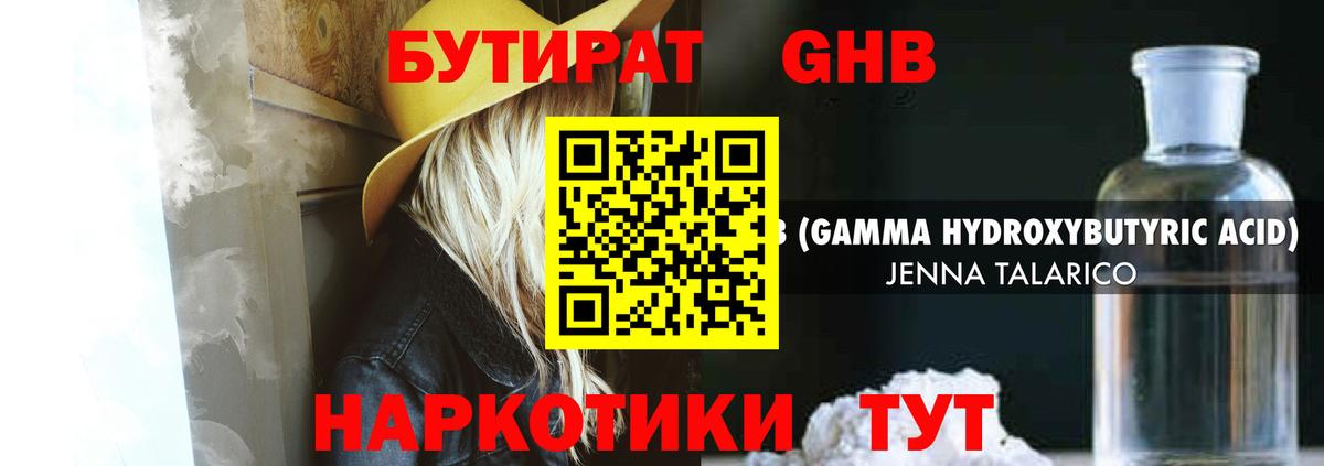 Каменка  Бутират бутик  Бутират  Вход с VPN 