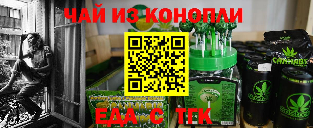 Каменка  Еда ТГК конопля  Вход с VPN 