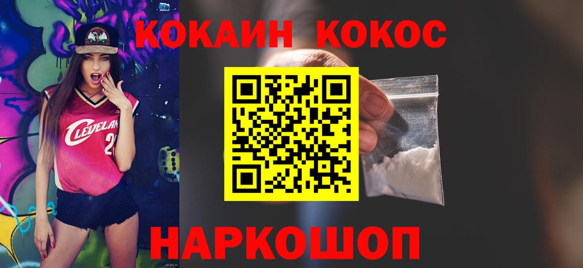 КОКАИН 99% Каменка