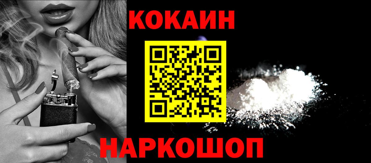 Каменка  Кокаин Колумбийский  Кокаин  Вход с VPN  магазин продажи   Cocaine Columbia 