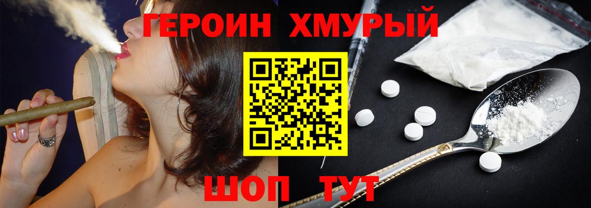 Каменка  Героин Heroin  Героин  Вход с VPN 