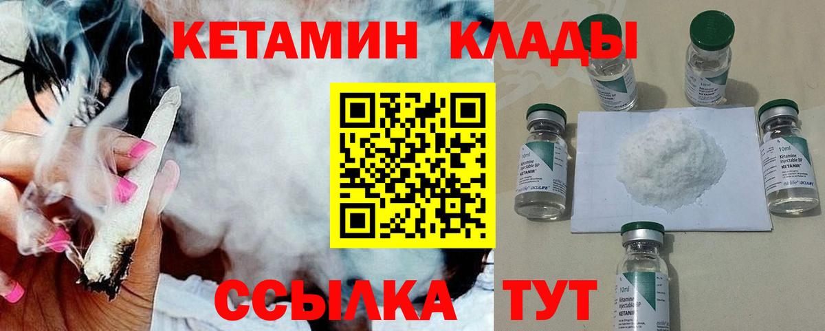 Кетамин ketamine Каменка