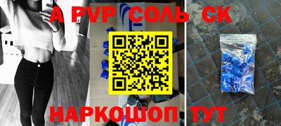 винт Краснознаменск