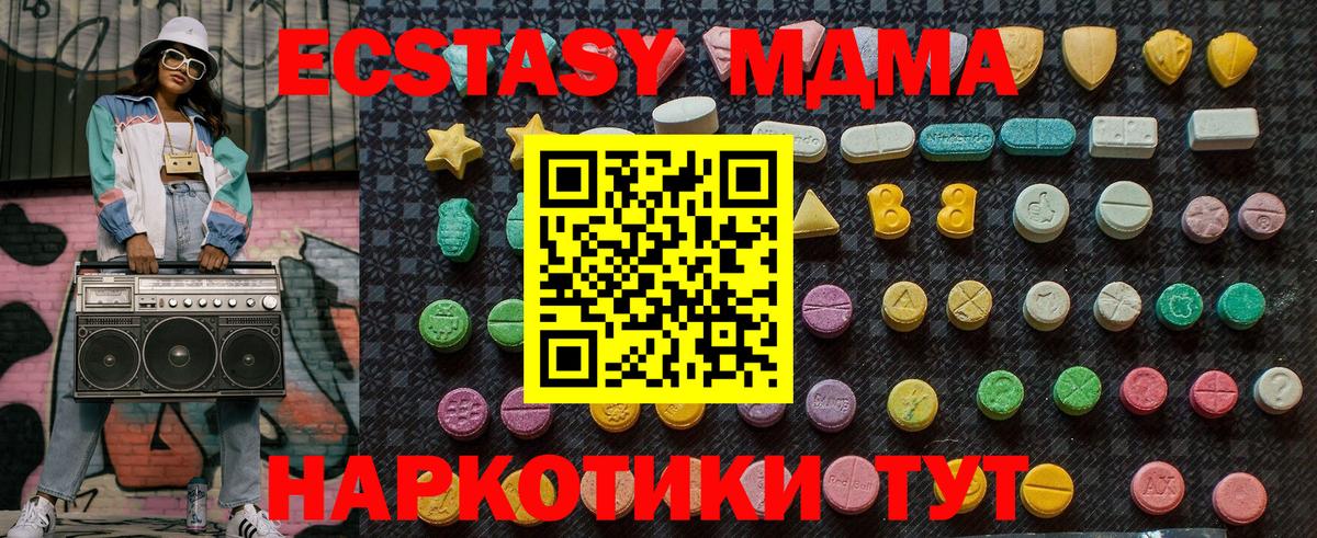МДМА Molly  MDMA  Каменка  Вход с VPN 