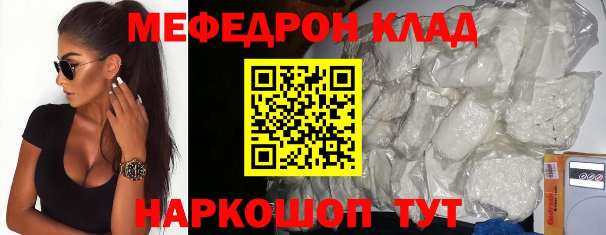 МЯУ-МЯУ мука  Мефедрон VHQ  Каменка  МЕФ  МЕФ  Вход с VPN 