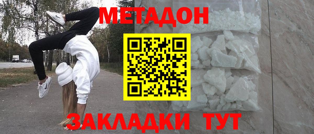 Метадон VHQ Каменка
