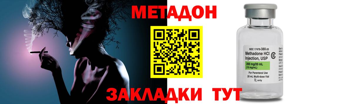 Каменка  МЕТАДОН белоснежный  Вход с VPN  МЕТАДОН белоснежный 