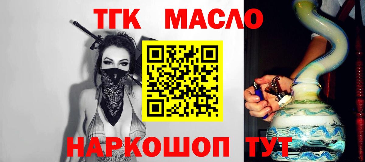 ТГК жижа  Дистиллят ТГК жижа  наркотики  Каменка  Вход с VPN 