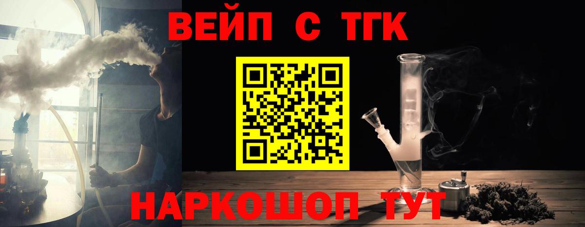 ТГК THC oil Каменка