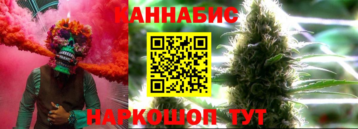 Каннабис LSD WEED  Вход с VPN  Каменка  Бошки Шишки планчик  Канабис VHQ 